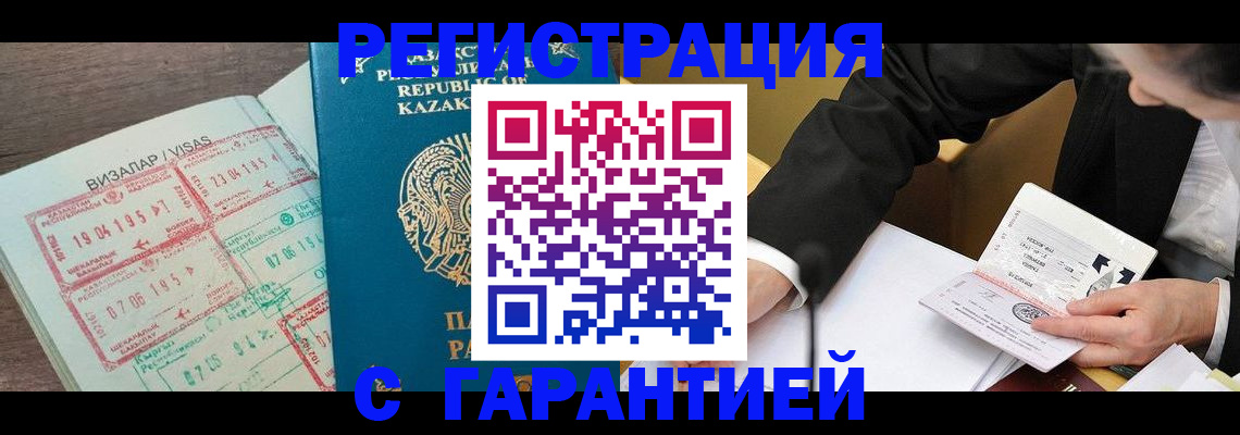 прописка законно в Сортавале