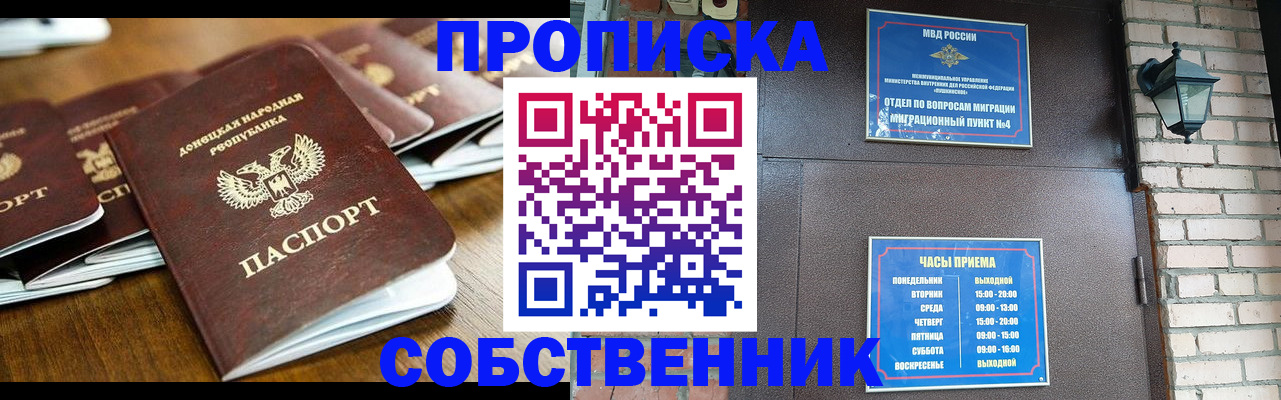 прописка штамп в Сортавале