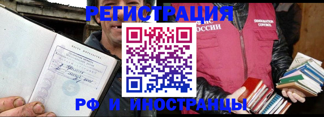 прописка для работы в Сортавале